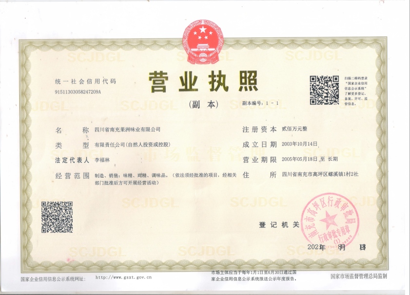 统一社会信用代码证